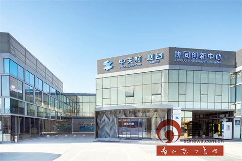 煙臺高新科創智慧園區 以科技中介服務為引擎，構建全鏈條孵化模式，打造高品質孵化新標桿