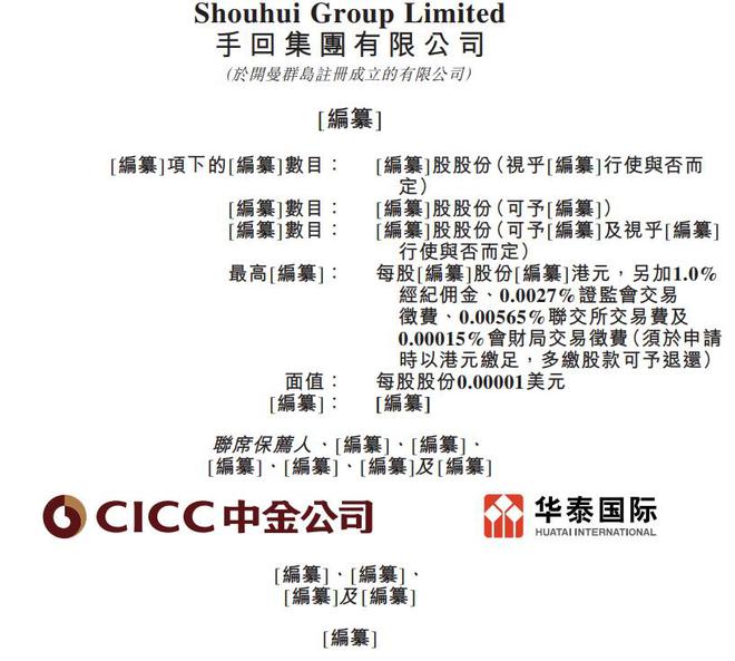 手回科技二度沖刺港交所 科技賦能人身險(xiǎn)中介，盈利之路仍待探索